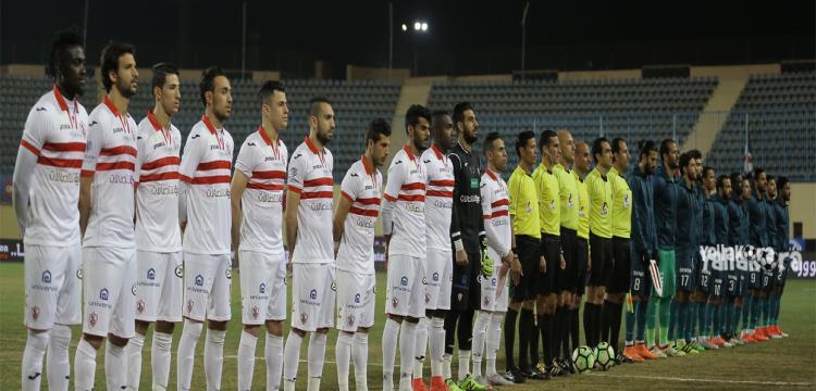 الزمالك